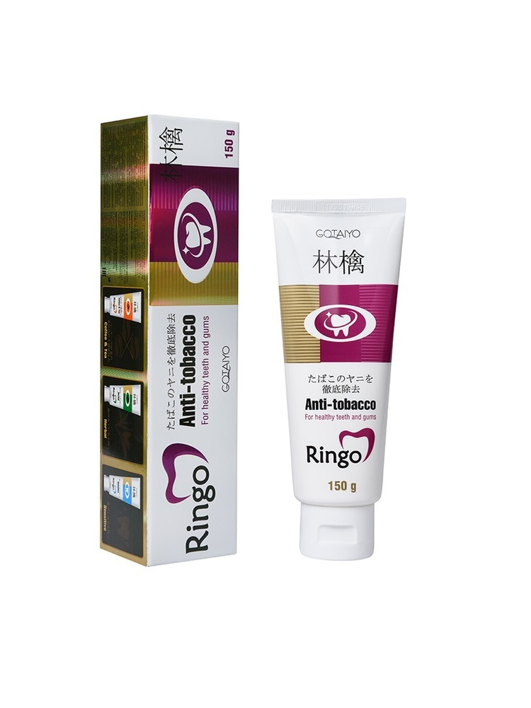Ringo зубная паста отбеливающая Anti-tobacco, 150 г. - купить с ...
