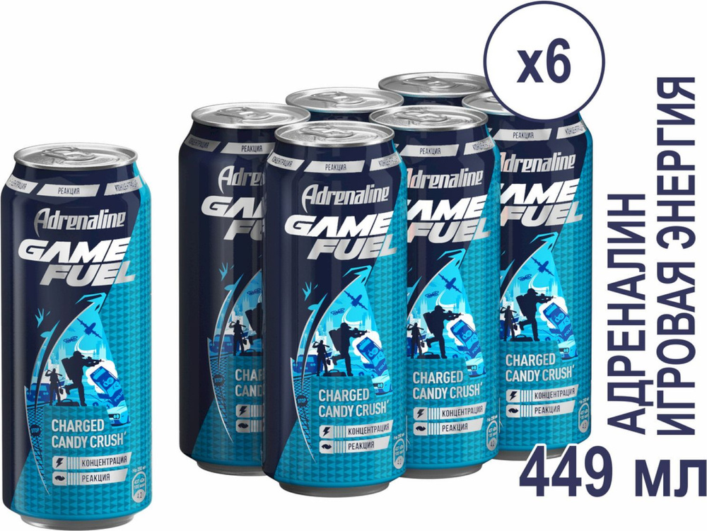 Напиток энергетический Adrenaline Game Fuel Конфетный 0,449л X6 #1