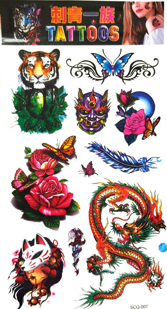 Temporary tattos 5D. Временная тату 5D. Тигр, дракон, маска, бабочки, перо  #1