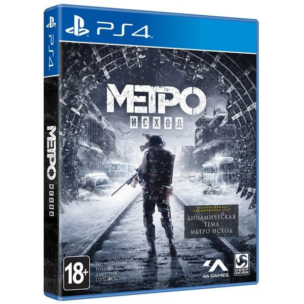 Игра Метро Исход Издание первого дня (PlayStation 4, PlayStation 5, Русская версия)  #1