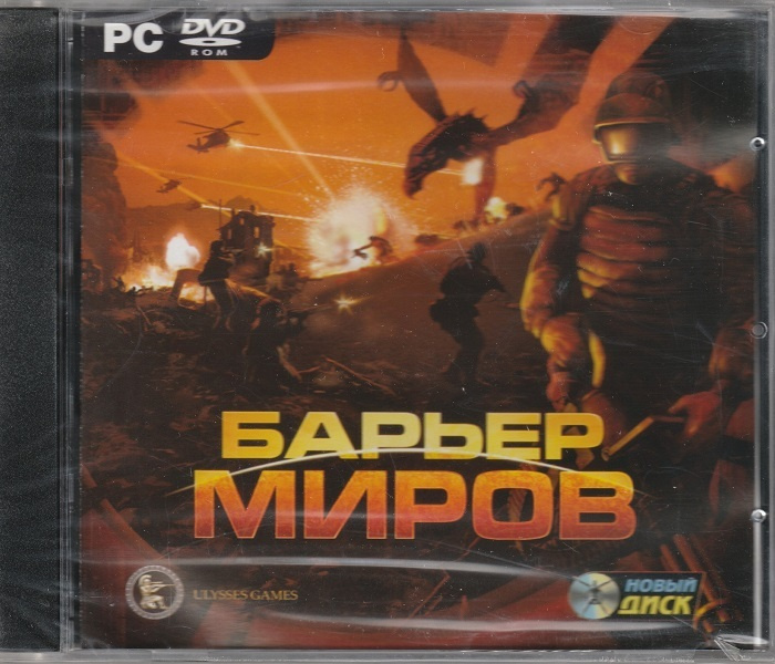 Игра Барьер миров (PC, Русская версия) #1