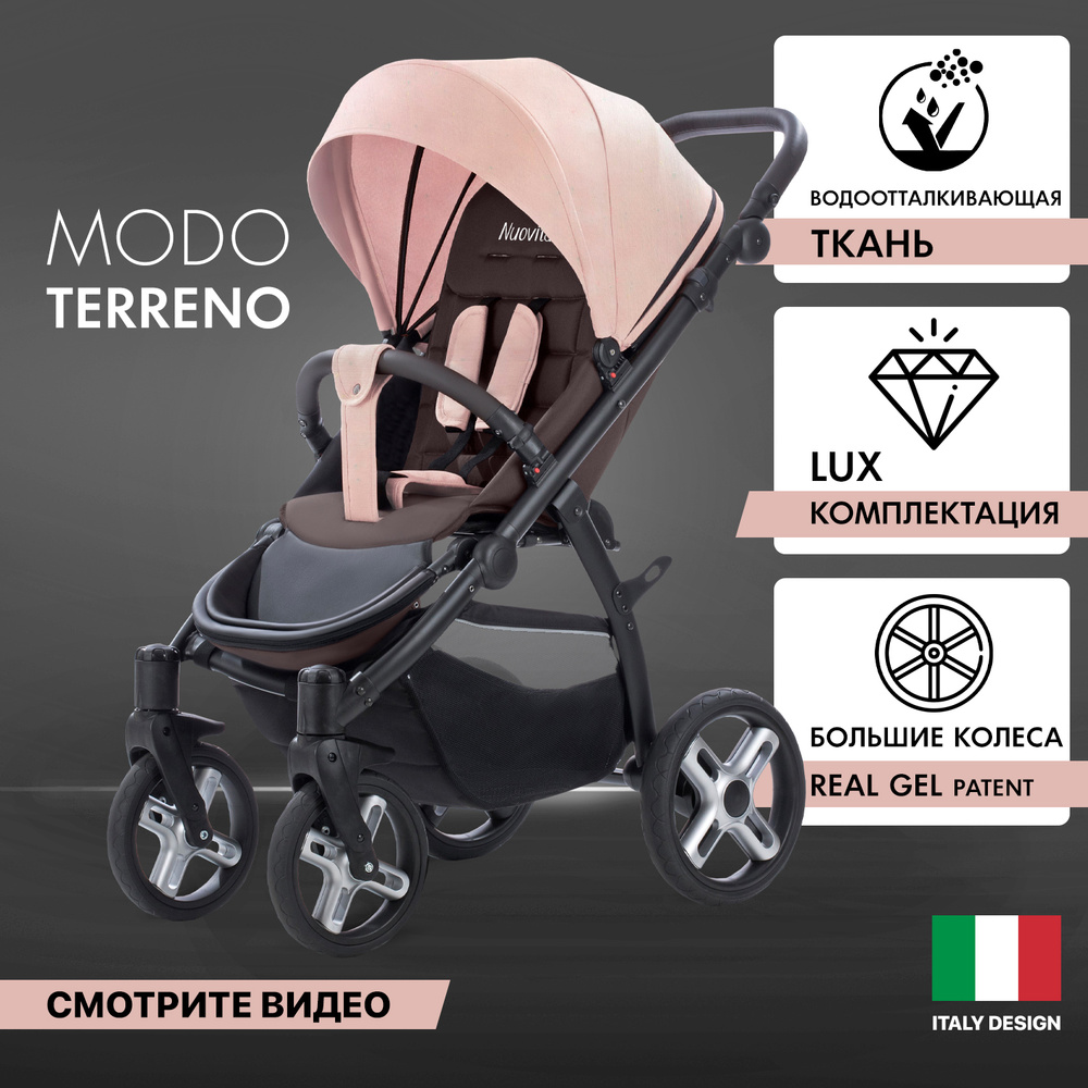Коляска прогулочная Nuovita Modo Terreno 6-36 месяцев всесезонная складная детская, с поворотными колесами #1