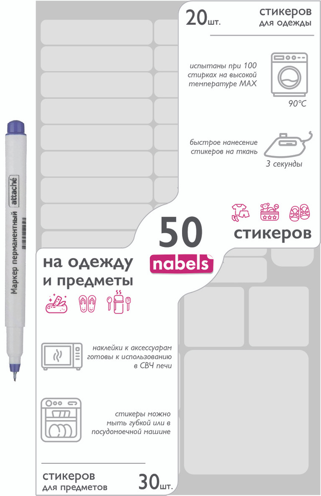 Nabels Этикетка, 50 шт. #1