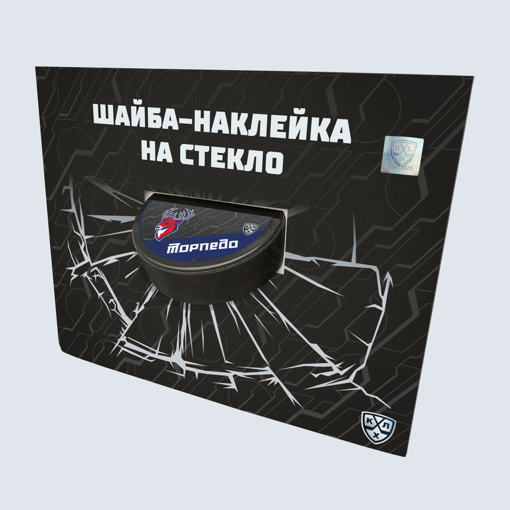 Шайба-наклейка на стеклом "KHL OFFICIAL" (Запад - ХК Торпедо Сезон 2021-22 цветная)  #1