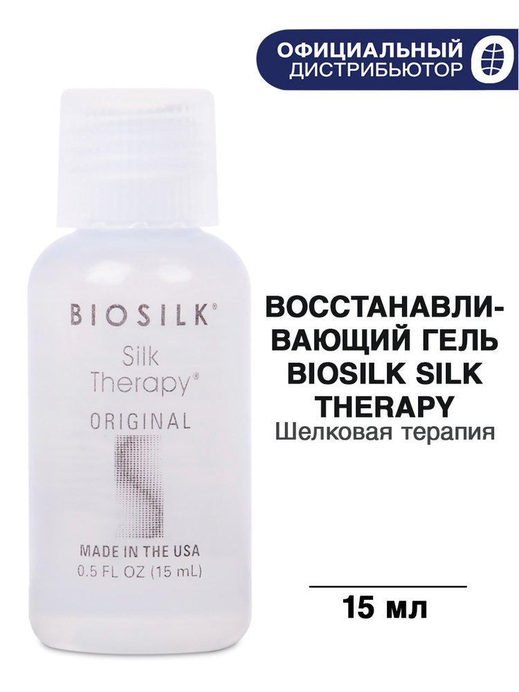 BIOSILK ШЕЛКОВАЯ ТЕРАПИЯ Гель Восстанавливающий, 15 мл. #1