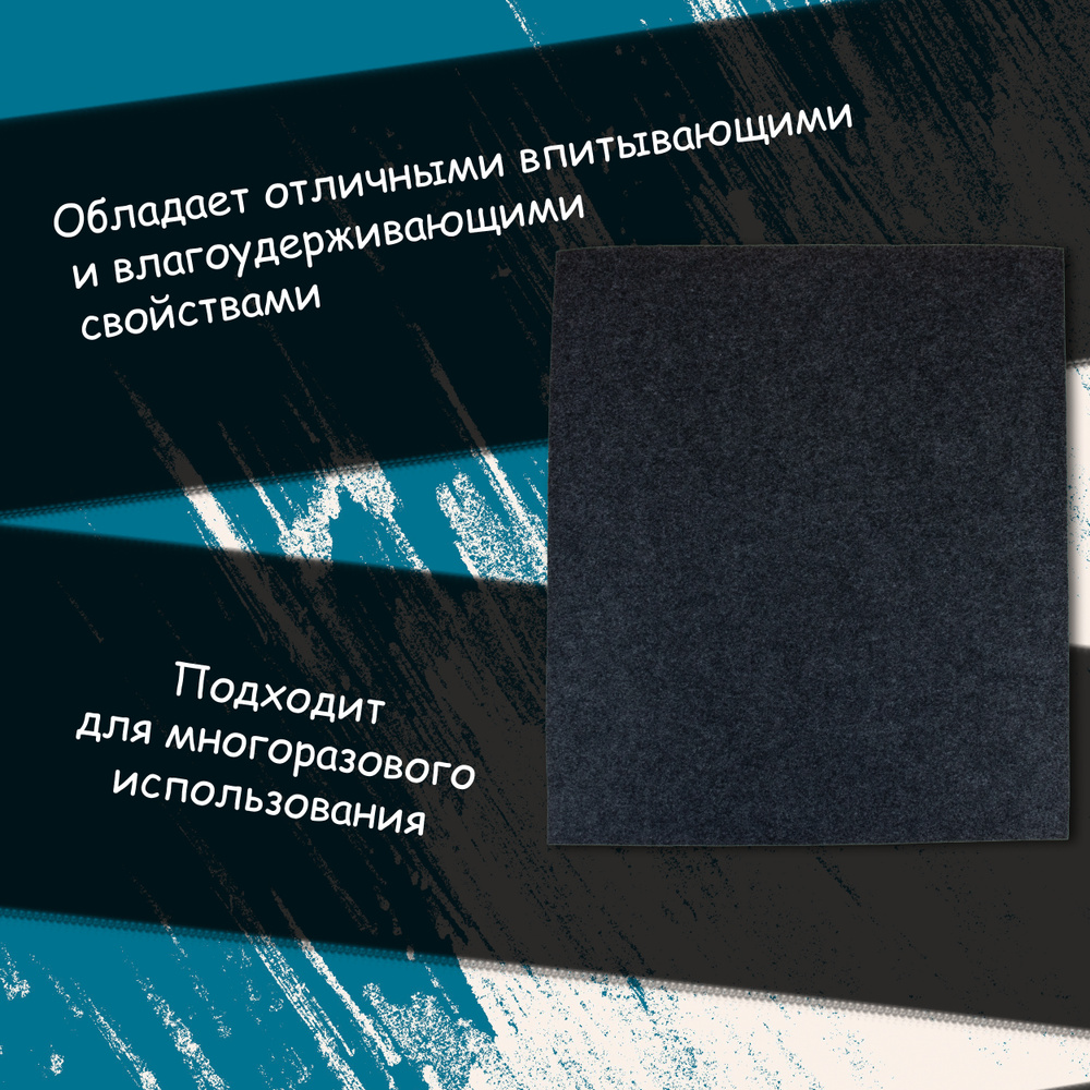 Коврик влаговпитывающий для автомобиля 100х80 см AVS / Автоковрик в багажник / Коврик входной грязезащитный #1