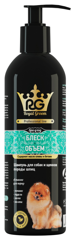 Royal Groom Apicenna (Апи-Сан) шампунь "Блеск и объём" для собак и щенков, 200 мл  #1