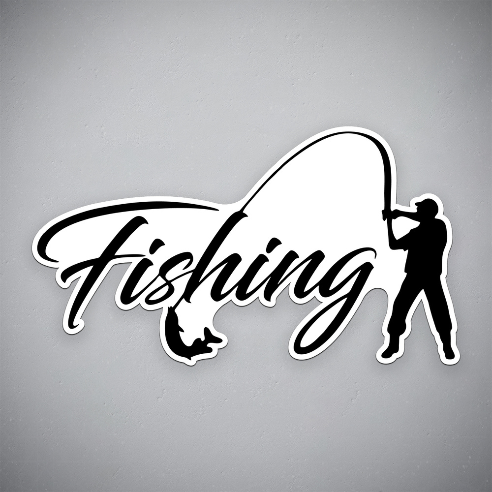 Наклейка на авто "FISHING - Рыбалка" размер 24x13 см #1