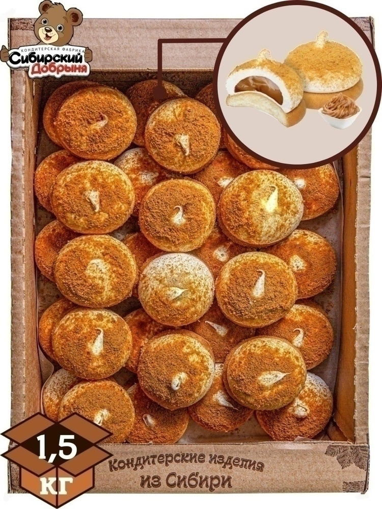 Пирожные бисквитные ВОЗДУШНЫЕ ИСТОРИИ с отделкой суфле и начинкой "Сгущенка вареная" , 1,5 кг / мишка #1
