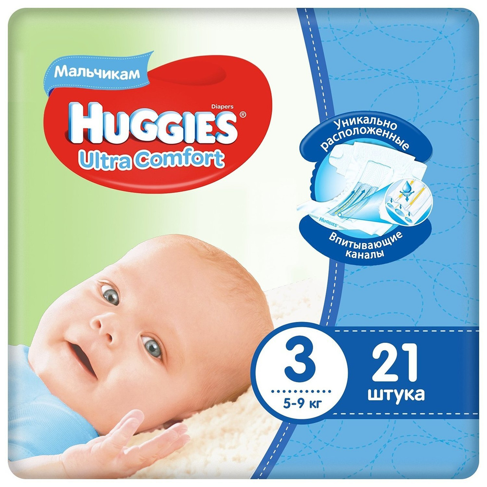 Подгузники для мальчиков Huggies Ultra Comfort 3, 21 штука, 2 упаковки  #1