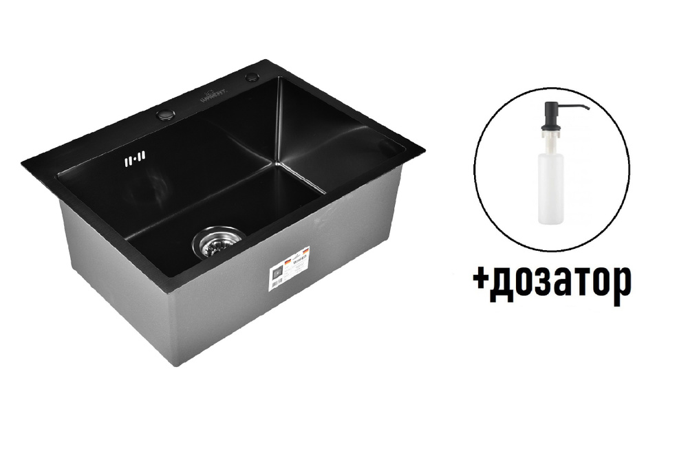 Комплект кухонная мойка из нержавеющей стали WISENT 6045B с PVD покрытием (60х45см) с дозатором.  #1