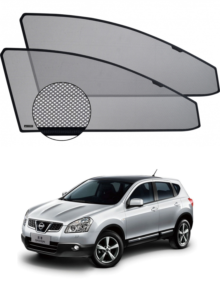 Солнцезащитный экран шторки на автомобиль Nissan Qashqai J10 06-13  #1