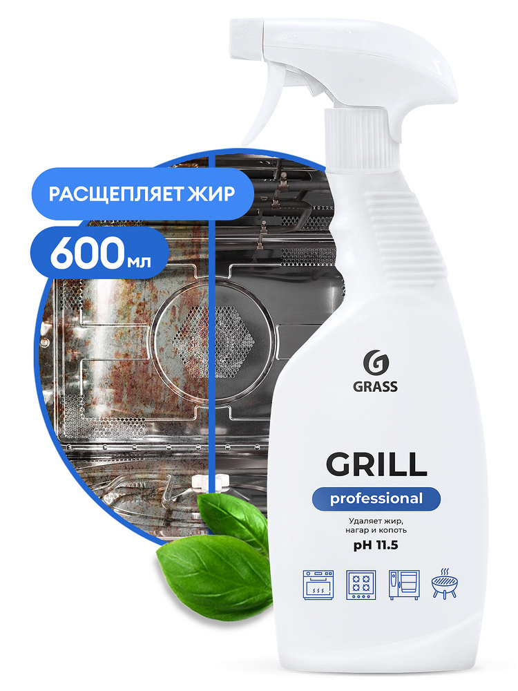 Grass 125470 Чистящее средство "Grill" Professional флакон 600 мл #1