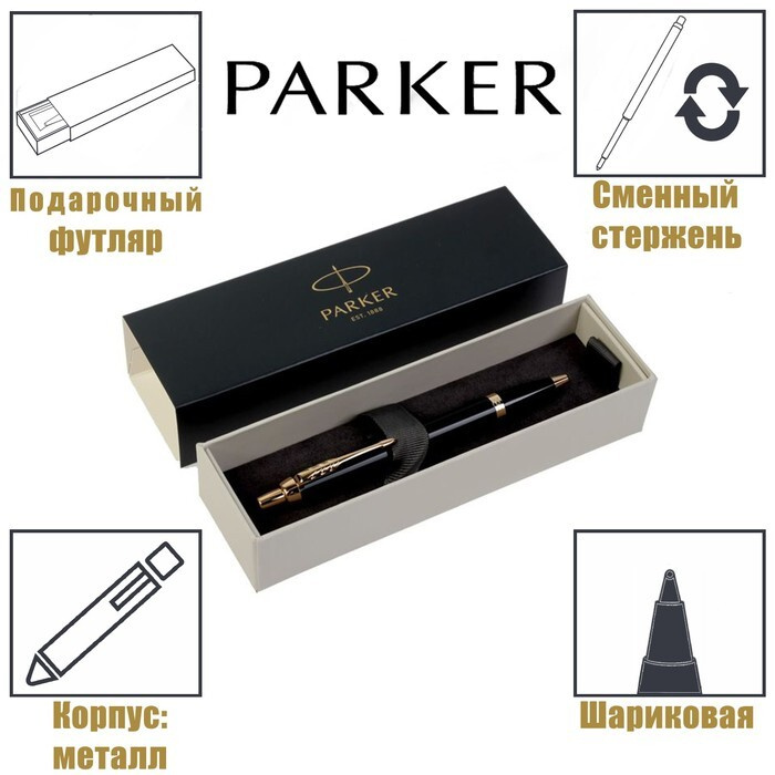 Parker Ручка Шариковая, толщина линии: 1 мм, цвет: Синий #1