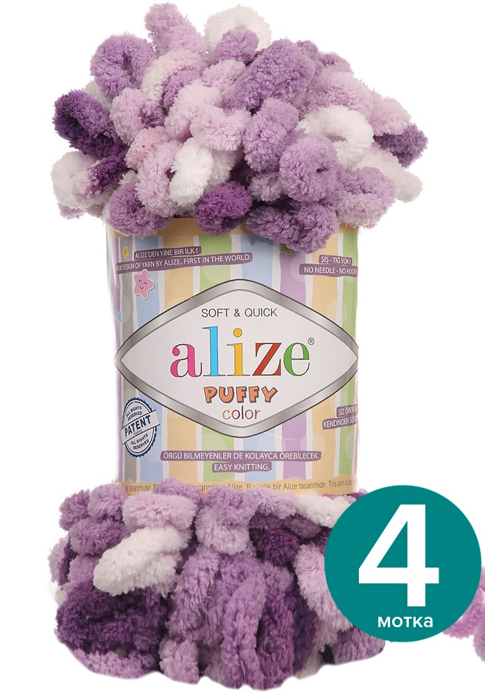 Пряжа Alize Puffy Color - 5923, 100г x 9м - 4 шт / Ализе Пуффи Колор - разноцветная пряжа с большими #1