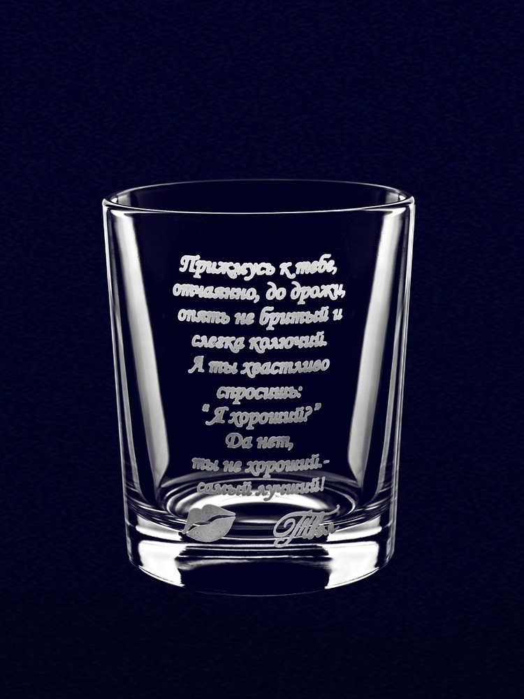 Подарок на годовщину свадьбы. Подарок на юбилей свадьбы. Подарок мужу. Стакан для виски.  #1