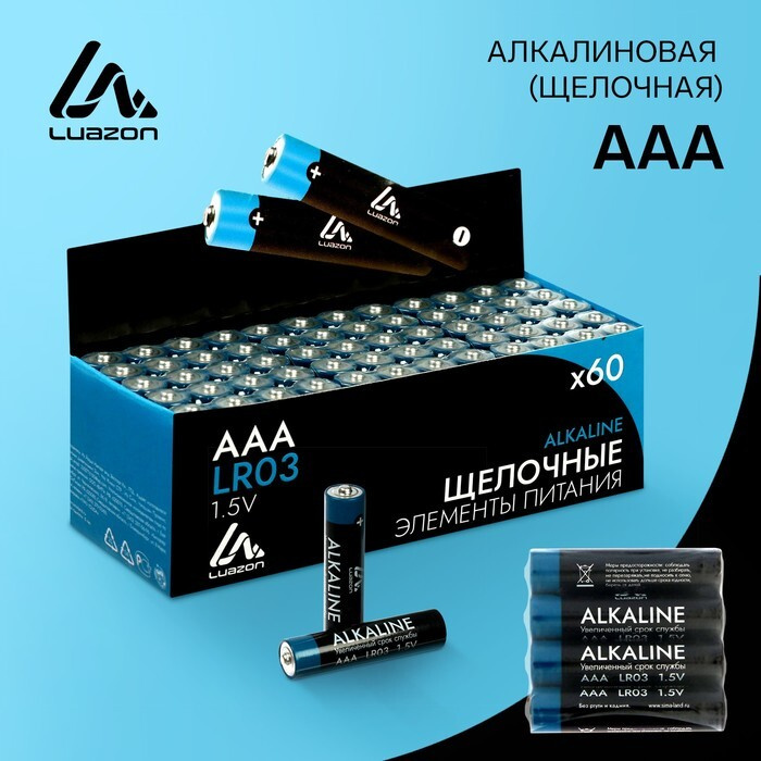 Батарейка алкалиновая (щелочная) LuazON, AAA, LR03, спайка, 4 шт #1