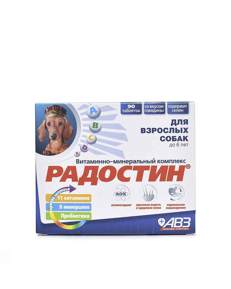 Радостин для взрослых собак до 6 лет, таблетки, № 90 #1