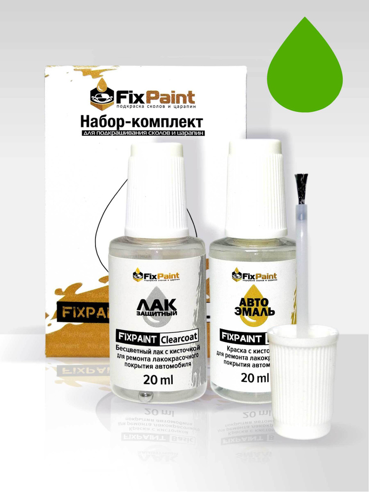 Подкраска AUDI A3, S3, RS3, код 137, LIME GREEN, набор FixPaint Double, краска и лак для подкраски сколов #1