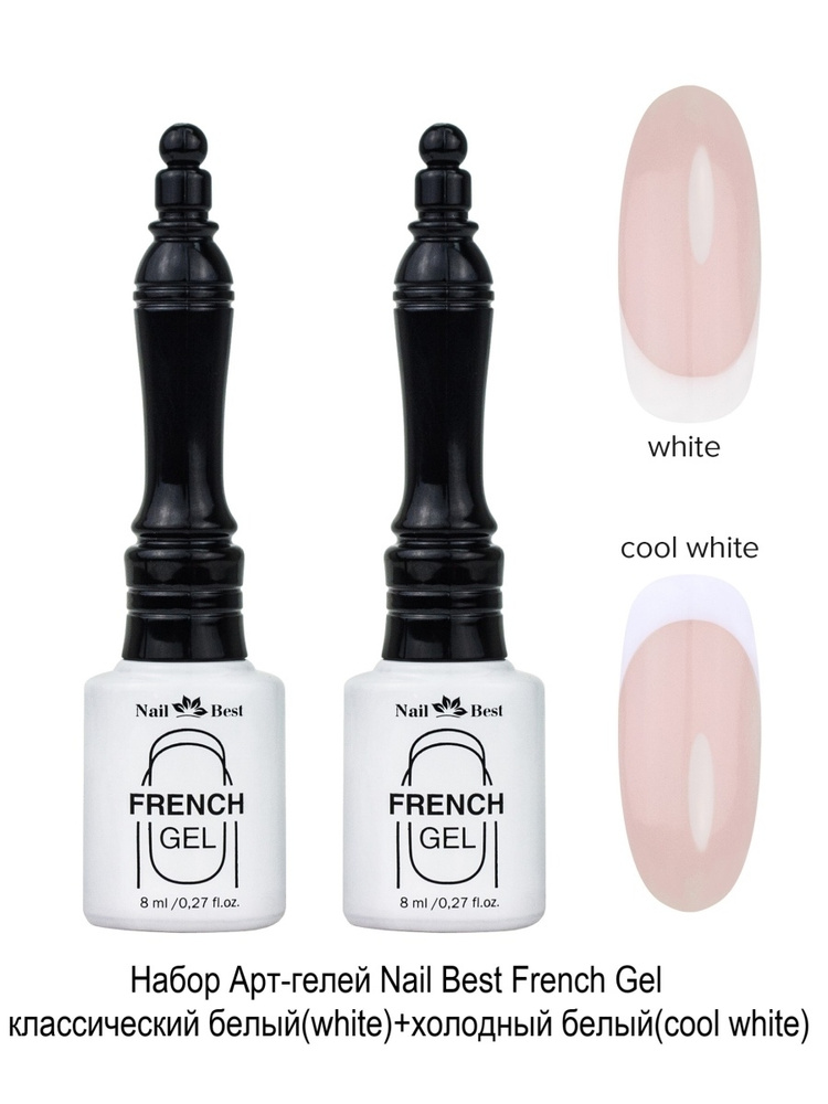 Набор белых гель-красок для френча French Gel (White+cool white) #1