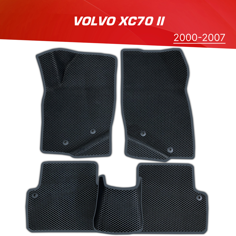 Коврики EVA (ЕВА) 3D Volvo XC70 II / Вольво ХС70 2 (2000-2007) #1