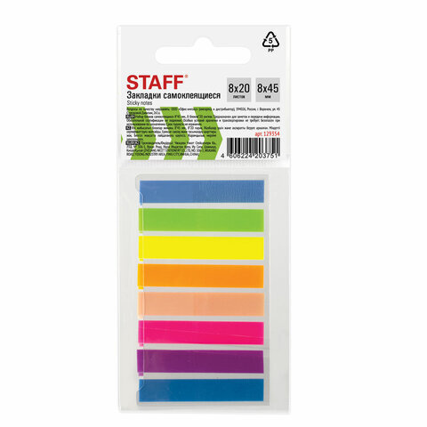 Клейкие закладки пластиковые Staff, 8 цветов по 20л., 45х8мм, в пластиковой книжке (129354), 24 уп.  #1