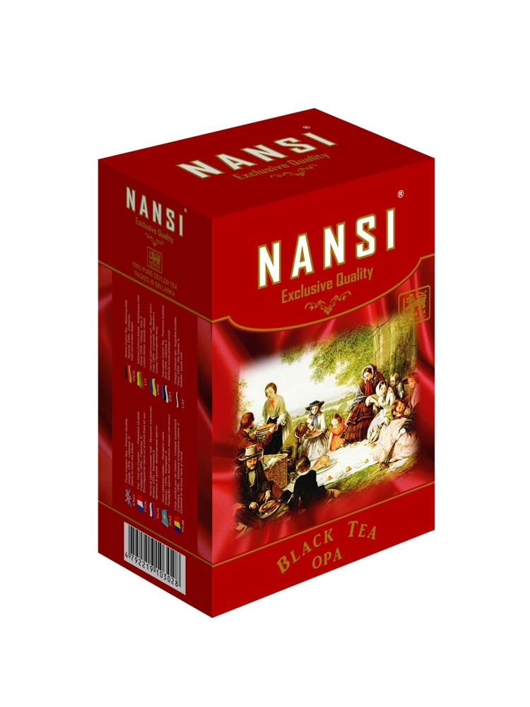 NANSI / НАНСИ Черный чай Супер ОРА 100 грамм #1