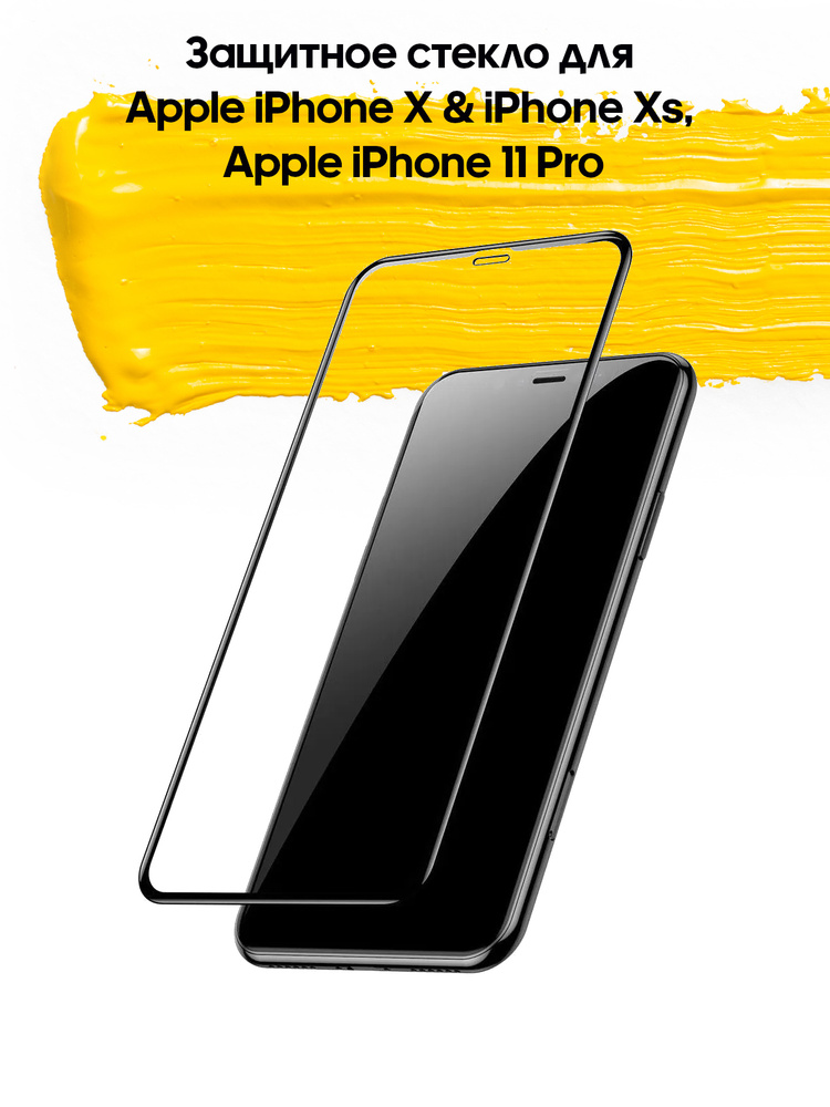 Защитное 9D стекло для Apple iPhone Xs / iPhone 11 Pro черный #1