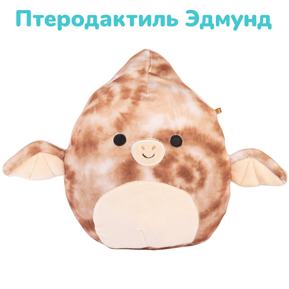 Сквишмэллоус Мягкая игрушка 20 см Птеродактиль Эдмунд Squishmallows / плюшевая игрушка-подушка  #1