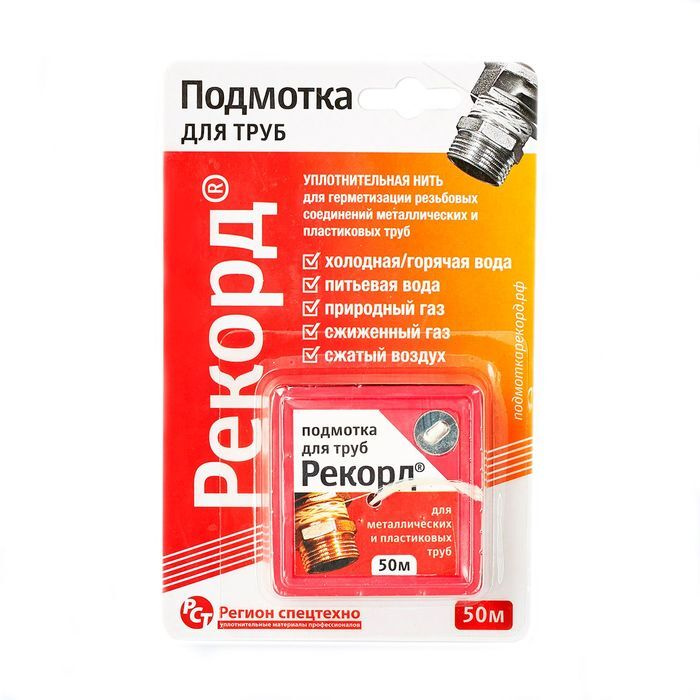 Уплотнительная нить Регион Спецтехно "Рекорд", бокс 50 м, блистер  #1