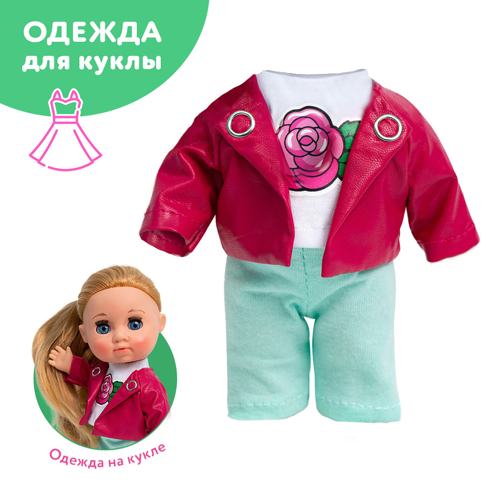 Одежда Весна Комплект Малышка Соня "зефирка 4" для куклы 22 см  #1
