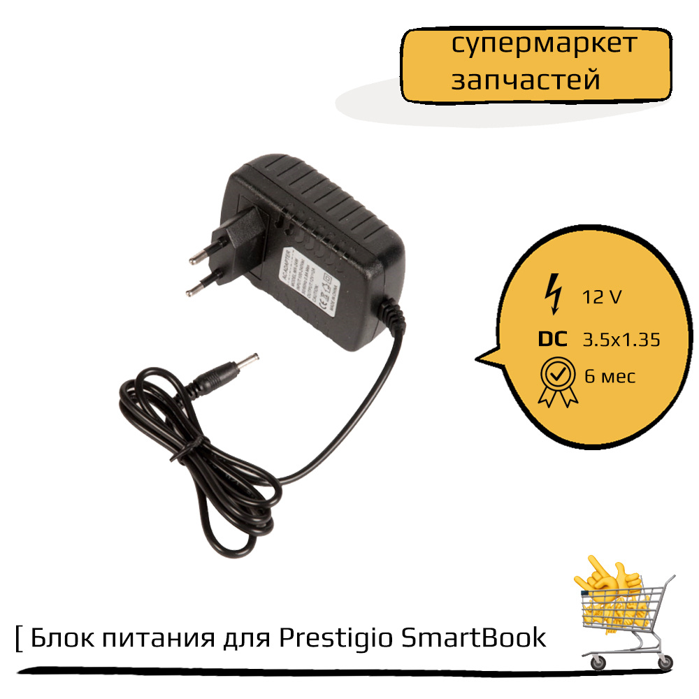 Prestigio Smartbook 133s Аккумулятор Купить