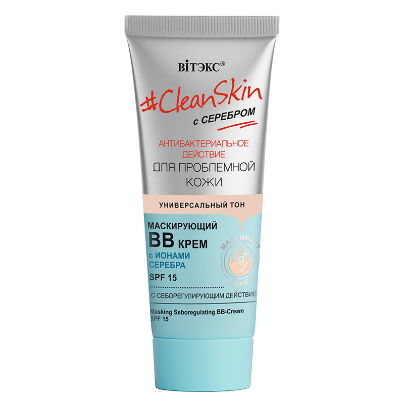 Витэкс Крем для лица BB CLEAN SKIN Маскирующий SPF 15 для проблемной кожи Универсальный тон 30 мл  #1