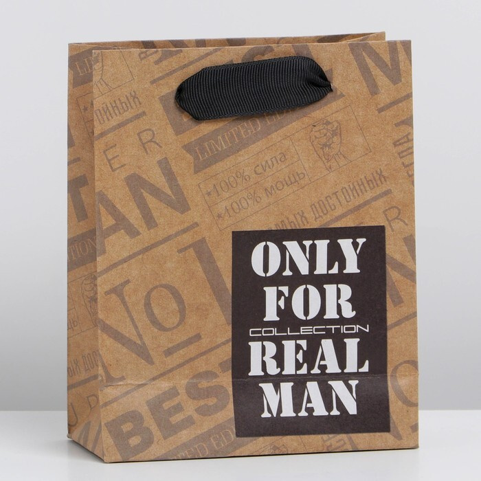 Подарочный пакет для мужчины "Only for real man", S 12 х 15 х 5.5 см #1