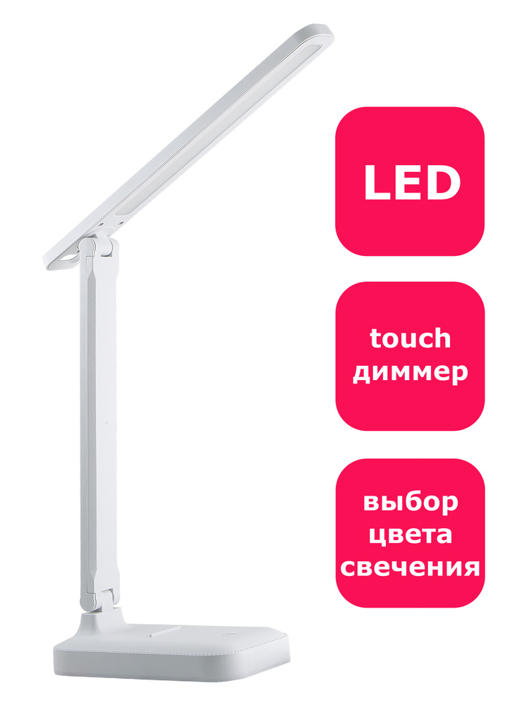 Настольный USB-светильник Maple Lamp D06-white, с диммированием, белый  #1