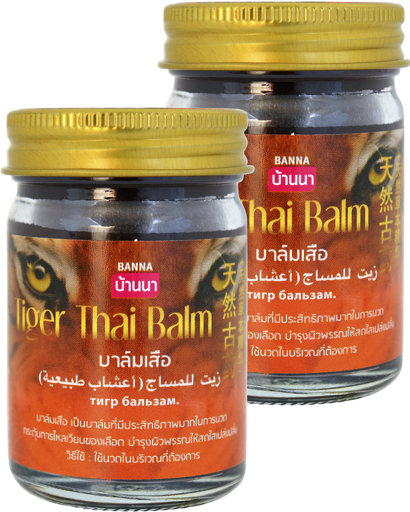 Banna, Тайский традиционный согревающий Тигровый бальзам для тела, Banna Tiger Balm, 2х50гр.  #1