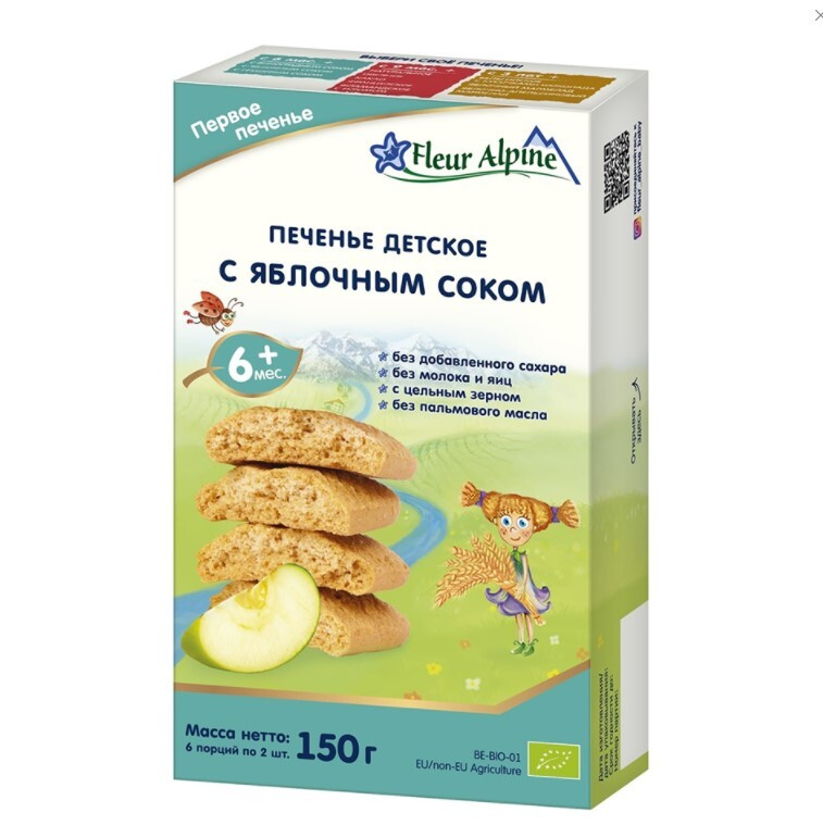 Печенье детское с яблочным соком с 6 месяцев, Fleur Alpine Organic, 150 г, Бельгия Экопродукт  #1