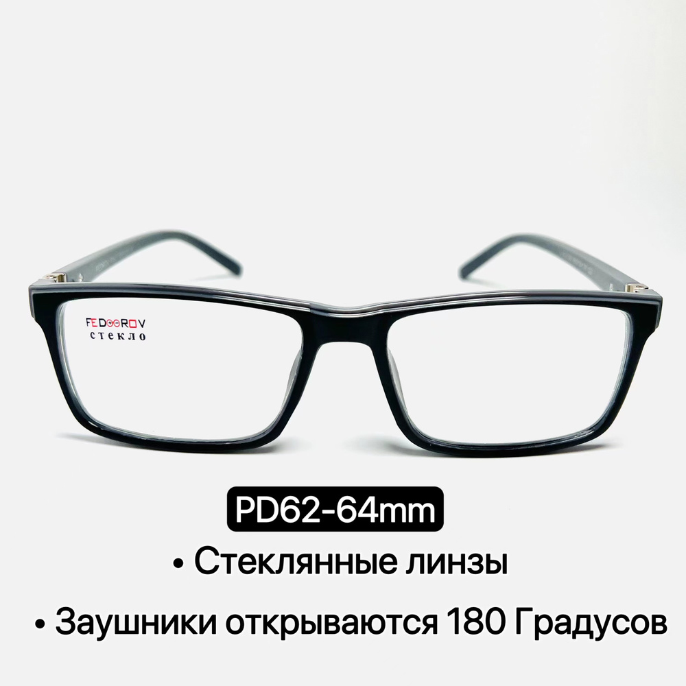 Готовые очки для зрения с диоптриями со стеклянными линзами/Очки для ...