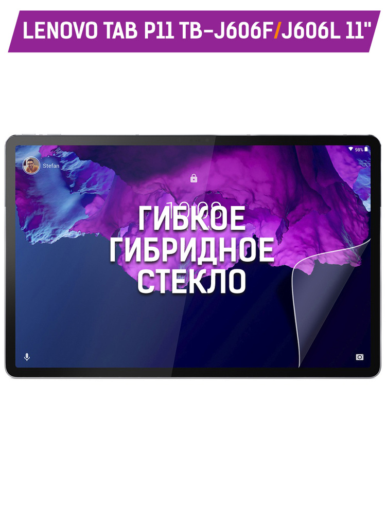 Стекло защитное гибридное Krutoff для Lenovo Tab P11 TB-J606F/ J606L 11" #1