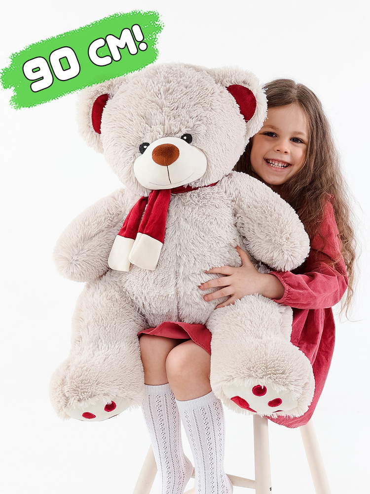 Большой плюшевый медведь Кельвин 90 см Нежно-серый (мягкая игрушка мишка)  #1