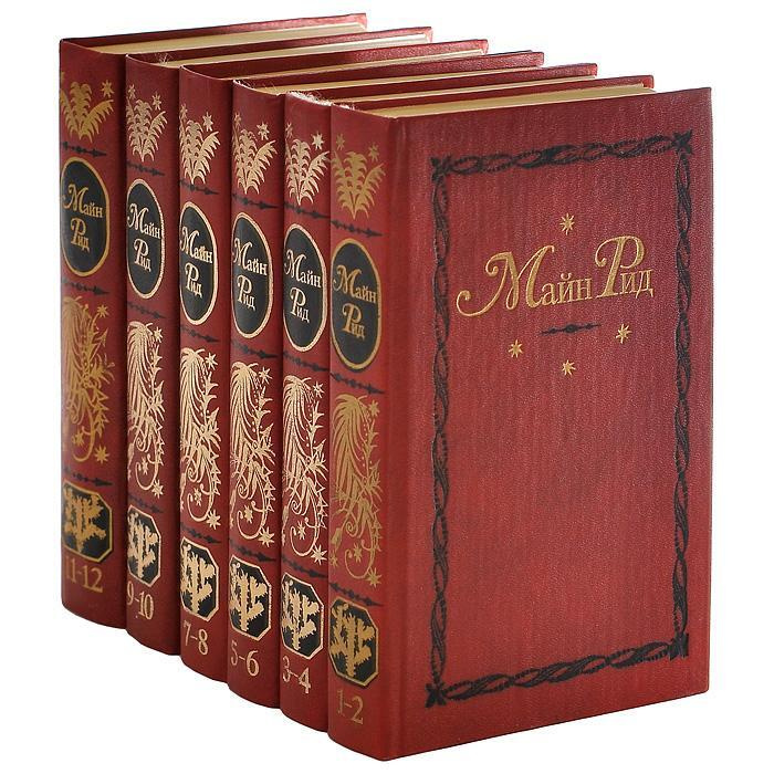 Майн Рид Майн Рид Собрание сочинений в 12 томах (комплект из 6 книг) | Майн Рид Томас  #1