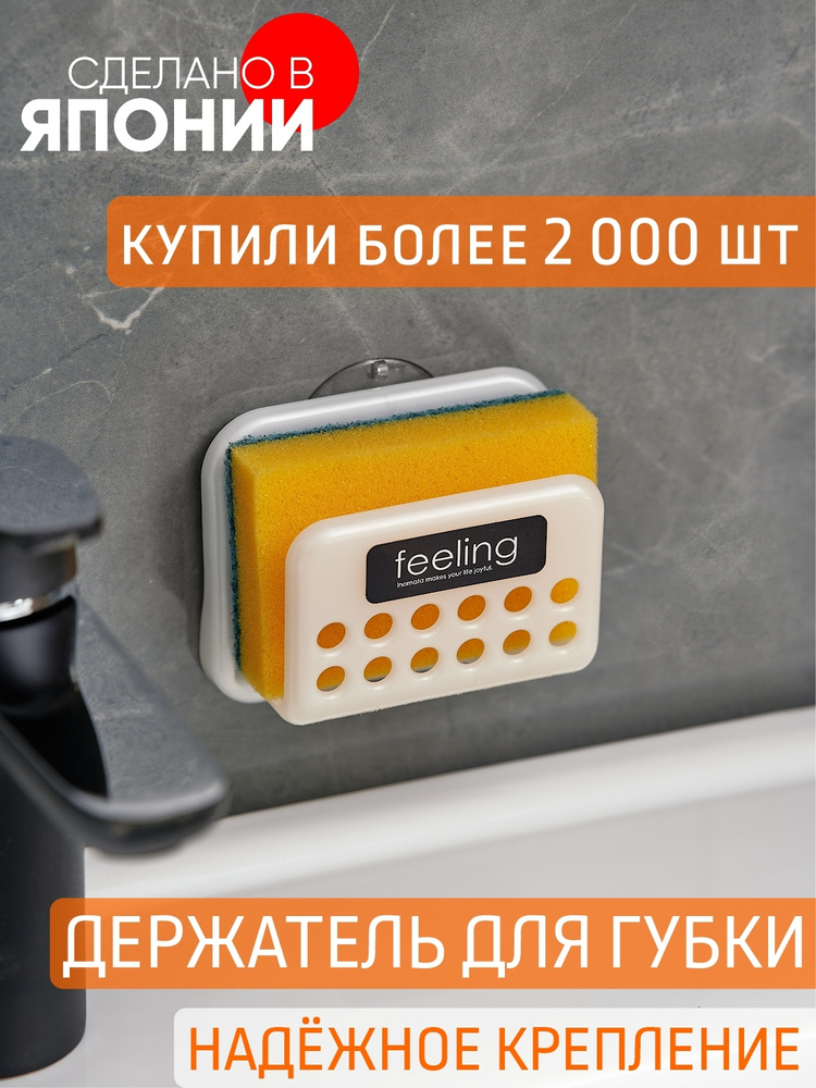 Держатель для губки Inomata, 0087W #1