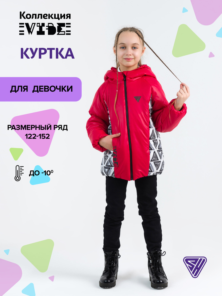 Куртка SherySheff #1