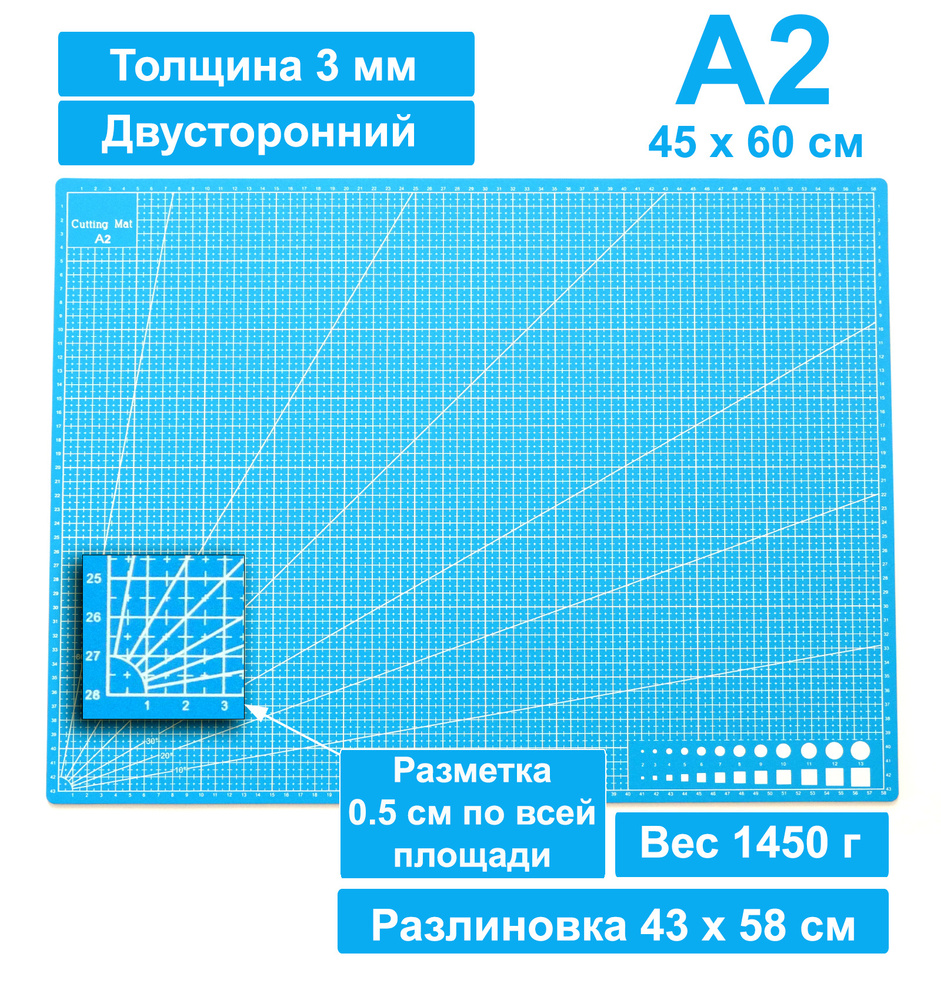 Коврик для резки двусторонний А2 450 х 600 мм голубой / Мат для резки непрорезаемый для раскройного ножа #1