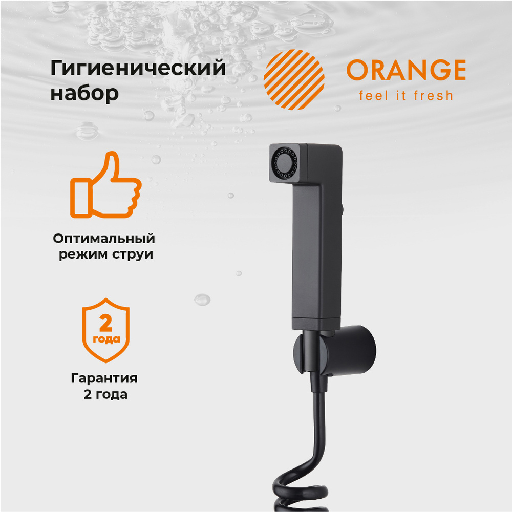 Гигиенический набор Orange HS021bk, черный матовый #1