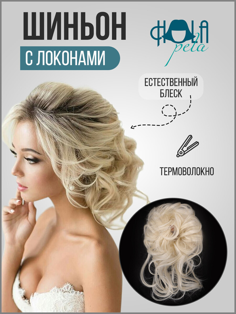 Hola Pela Шиньон-резинка из искусственных волос с локонами #1