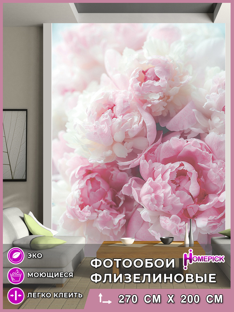 Фотообои 3d на стену флизелиновые Homepick "Пионы/29227/" Обои для кухни / Для спальни / 200х270 см  #1