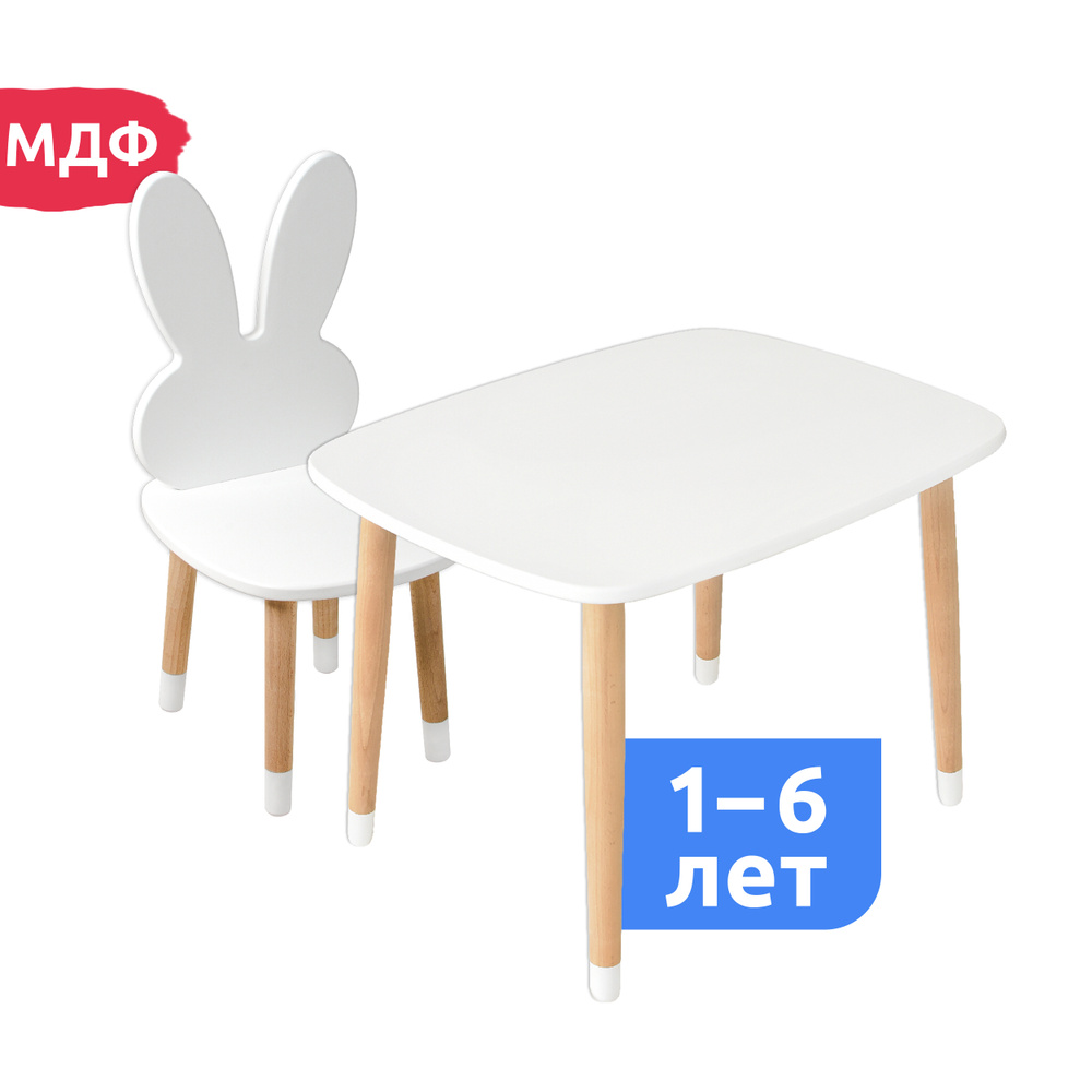 Детский стол и стул из дерева MEGA TOYS Кролик комплект деревянный белый столик со стульчиком / набор #1