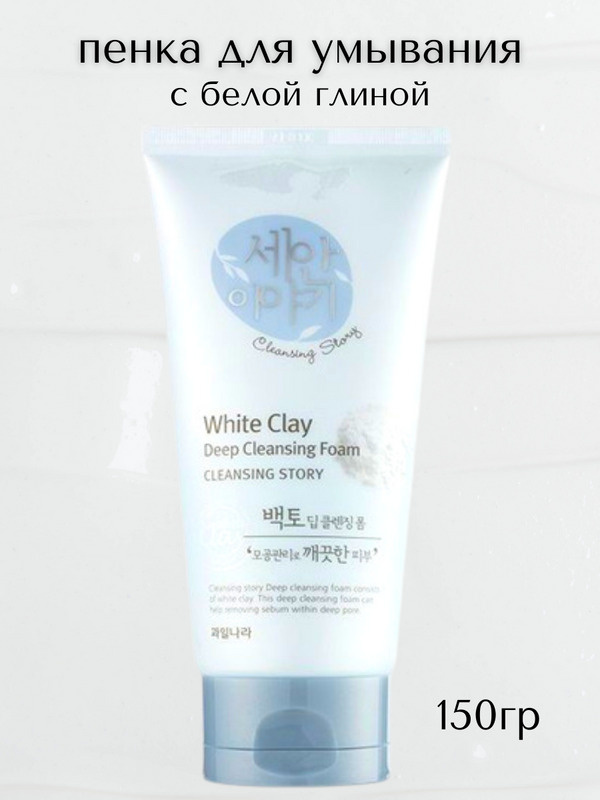WELCOS Пенка для умывания корейская очищение от прыщей, с белой глиной Cleansing Story Foam Cleansing #1