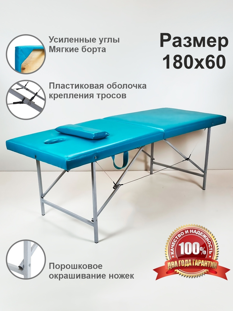 ЮгКомфорт Усиленный переносной складной массажный стол с отверстием для лица и подушкой Комфорт 180М #1